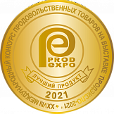 Золотая медаль международного дегустационного конкурса «Лучший продукт-2021», в рамках 28-й международной выставки «Продэкспо-2021»